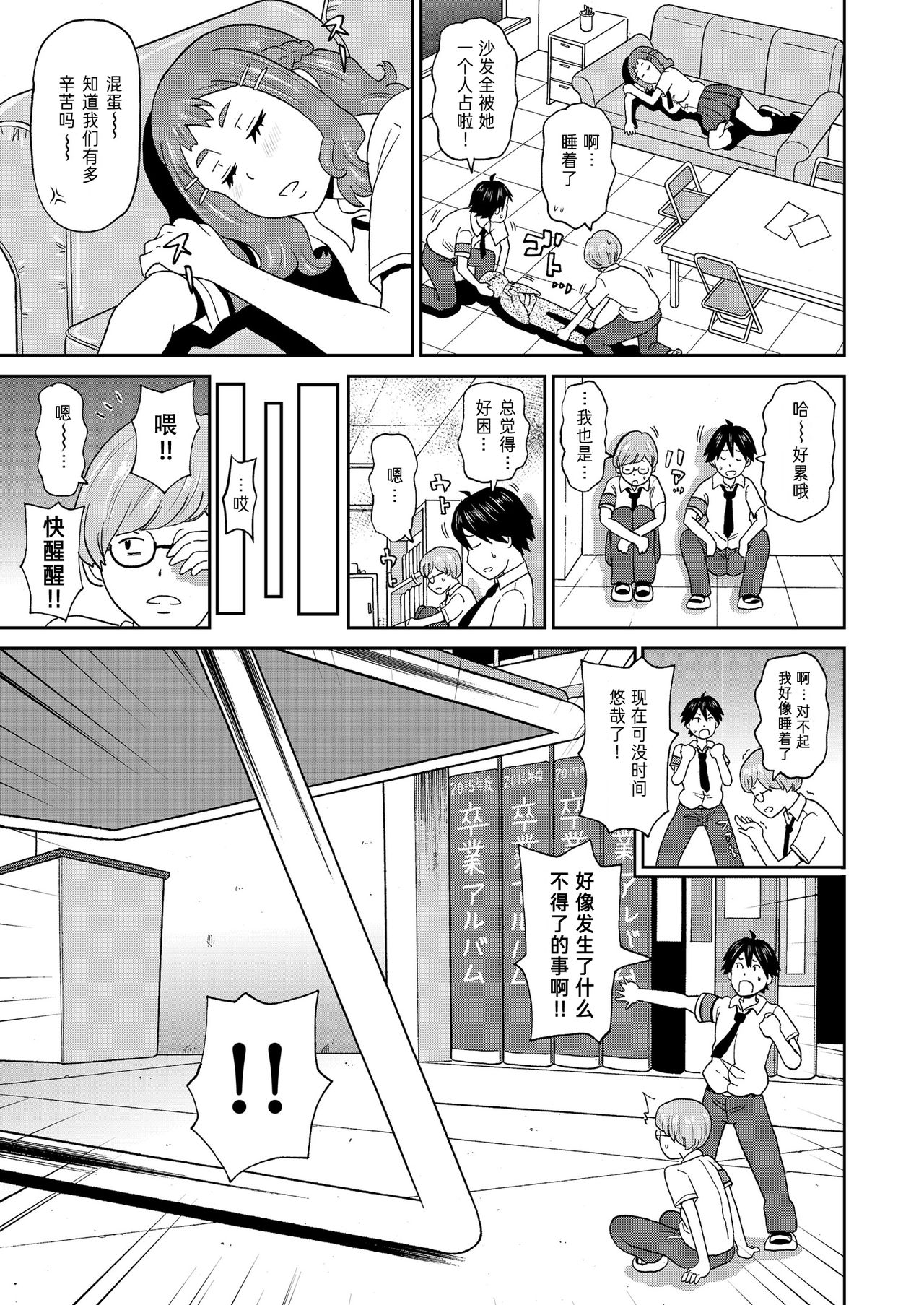 [ジョン・K・ペー太] ミクロ決死隊 (COMIC クリベロン 2019年4月号 Vol.78) [中国翻訳]