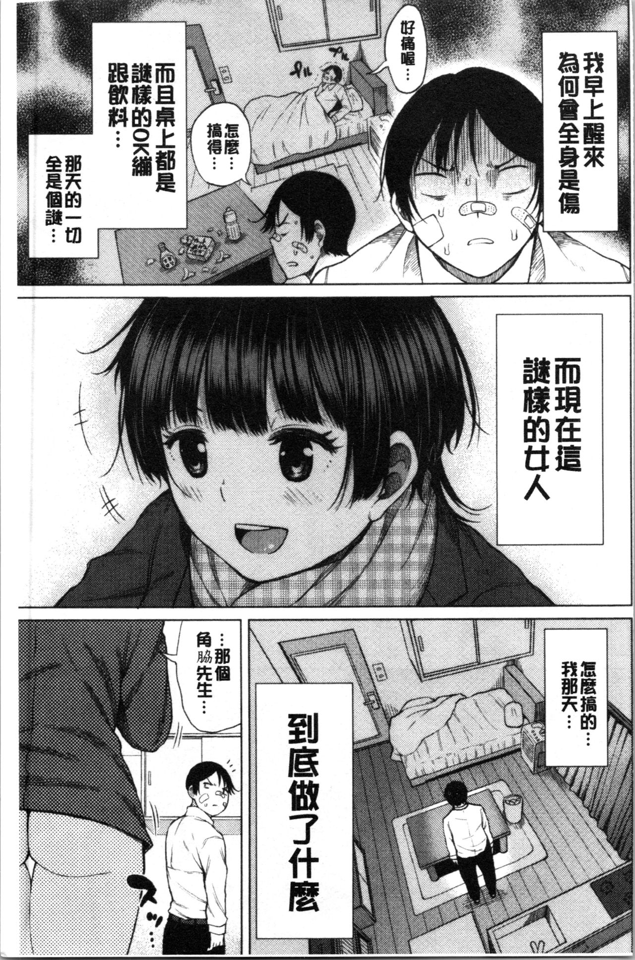 [長い草] たぷたぷまんちつ [中国翻訳]