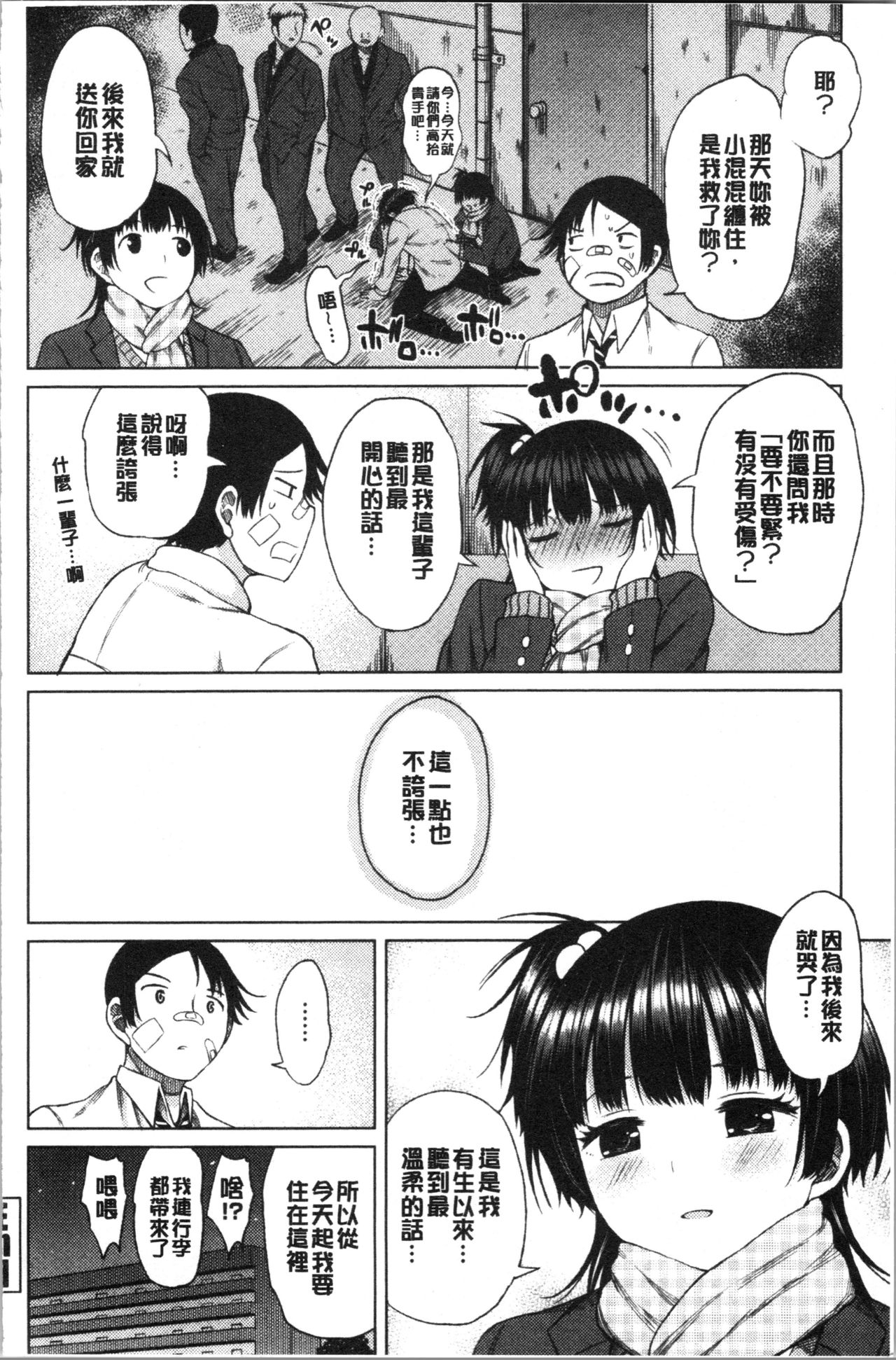 [長い草] たぷたぷまんちつ [中国翻訳]