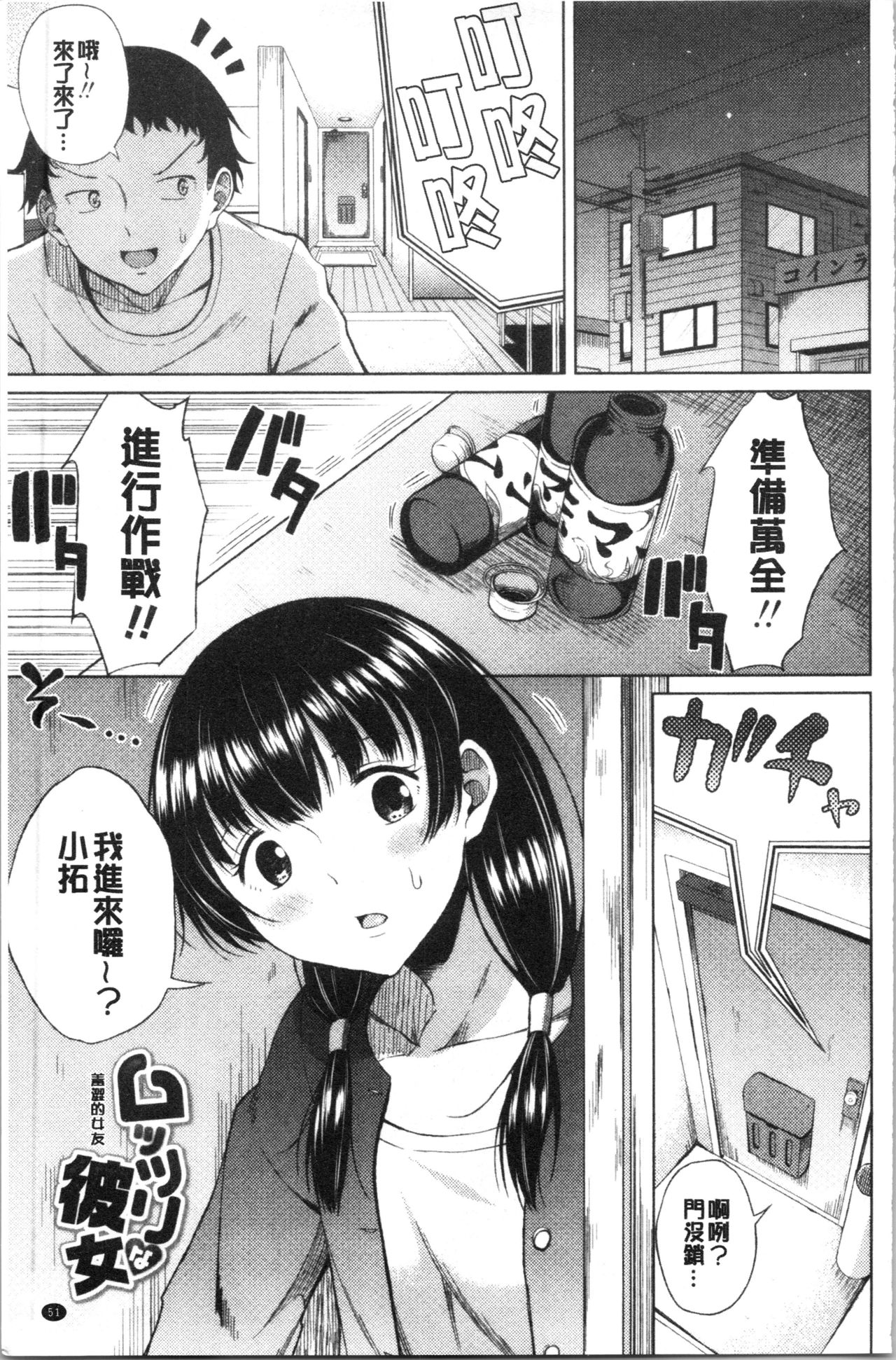 [長い草] たぷたぷまんちつ [中国翻訳]