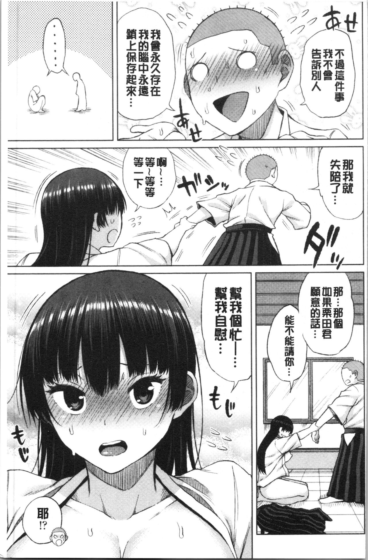 [長い草] たぷたぷまんちつ [中国翻訳]