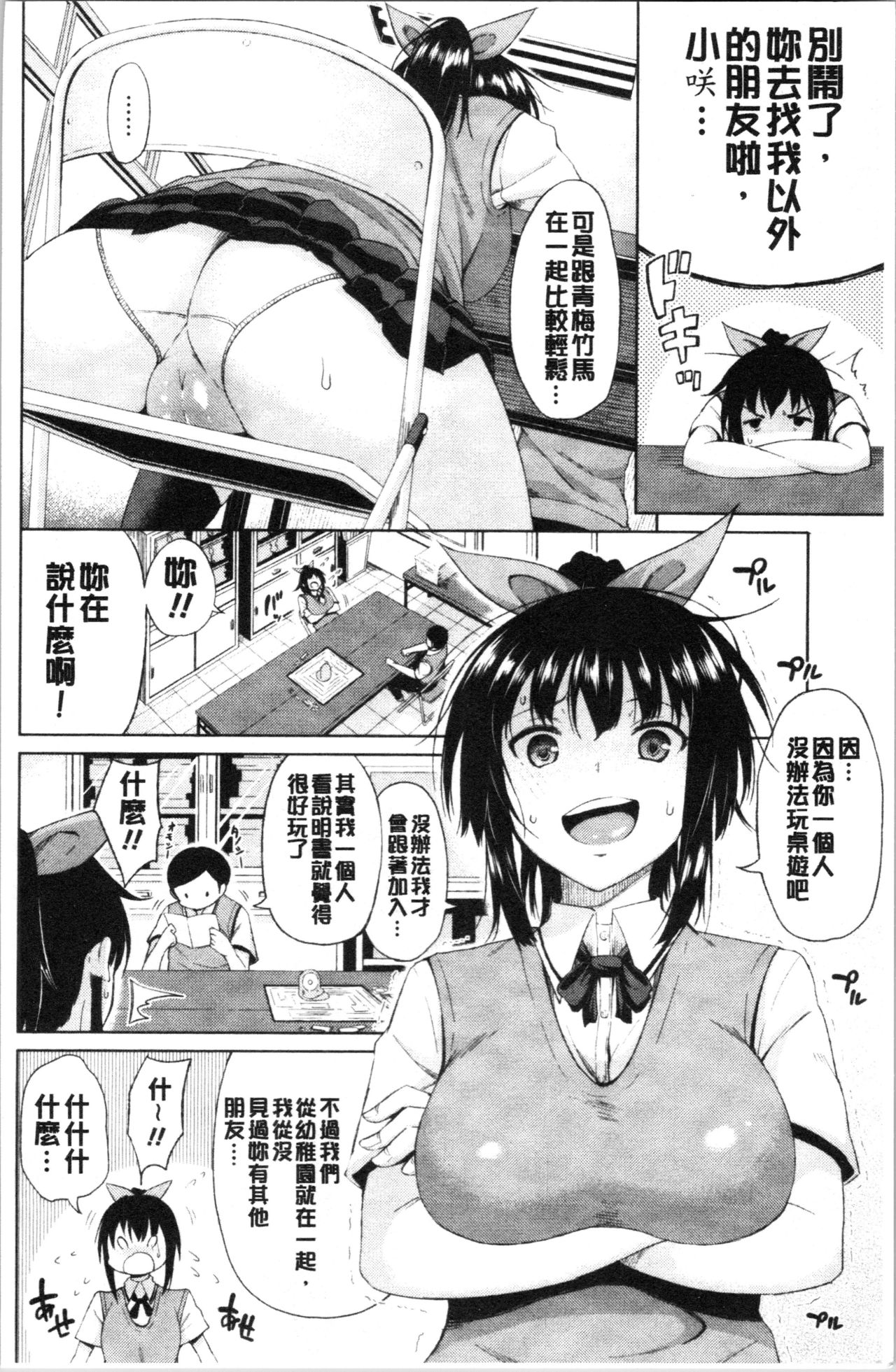 [長い草] たぷたぷまんちつ [中国翻訳]