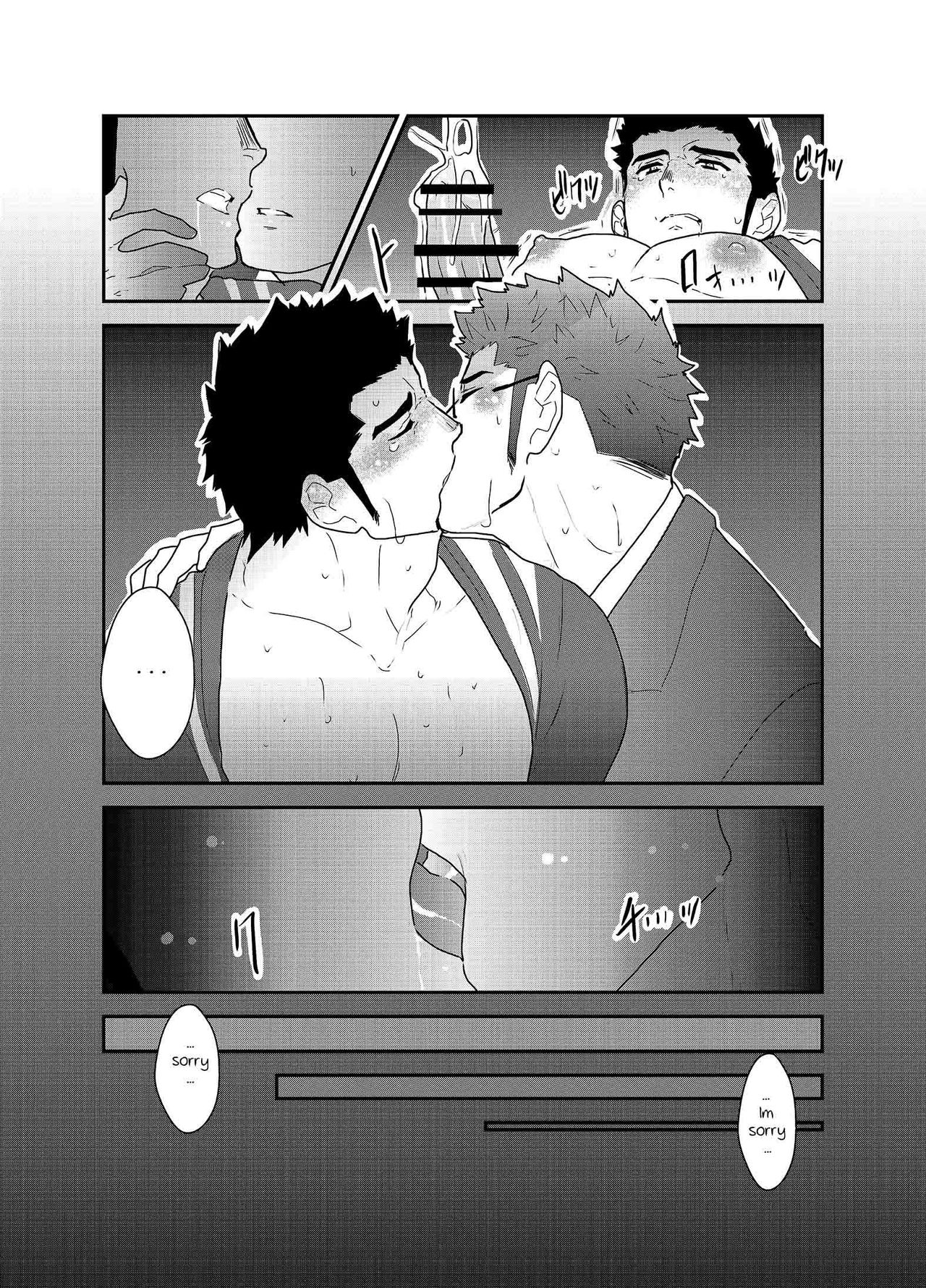 [空色パンダ (ヤモメ)] 突如爆乳配達員のお兄さんとエレベータに閉じ込められた件について。 [英訳]