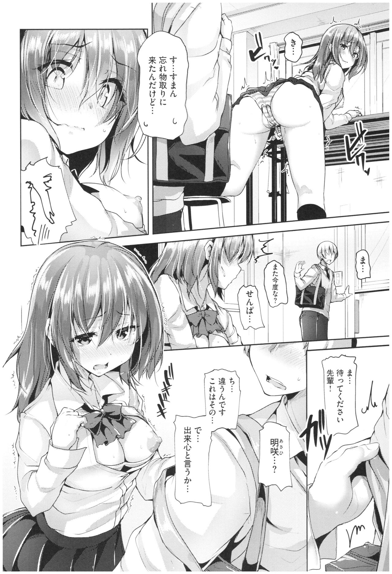 [もくふう] イノセンスドロップ