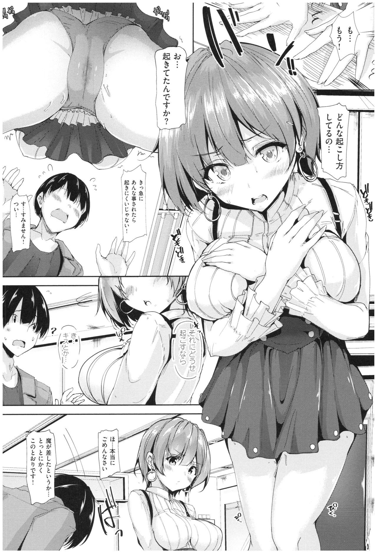 [もくふう] イノセンスドロップ