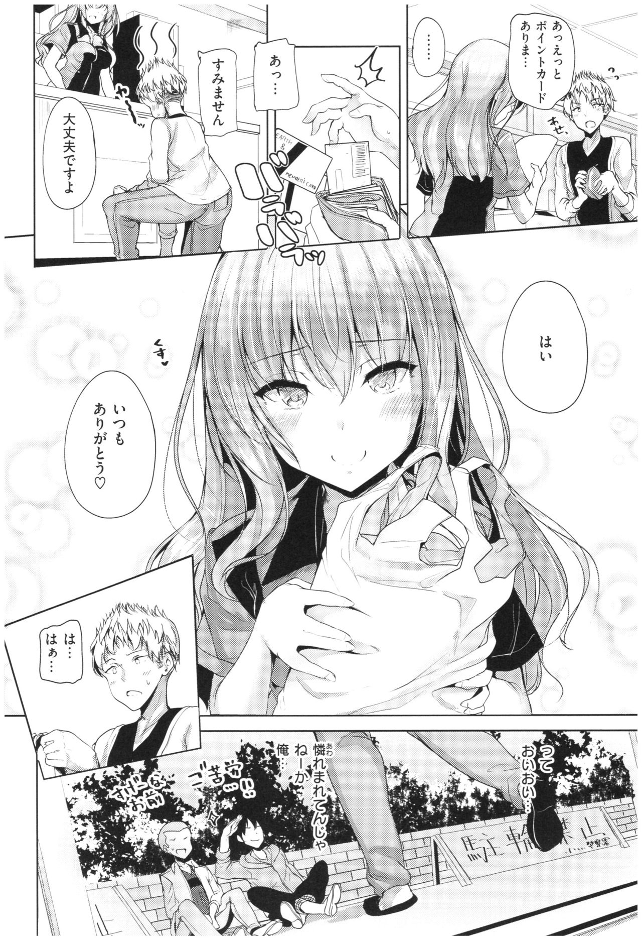 [もくふう] イノセンスドロップ