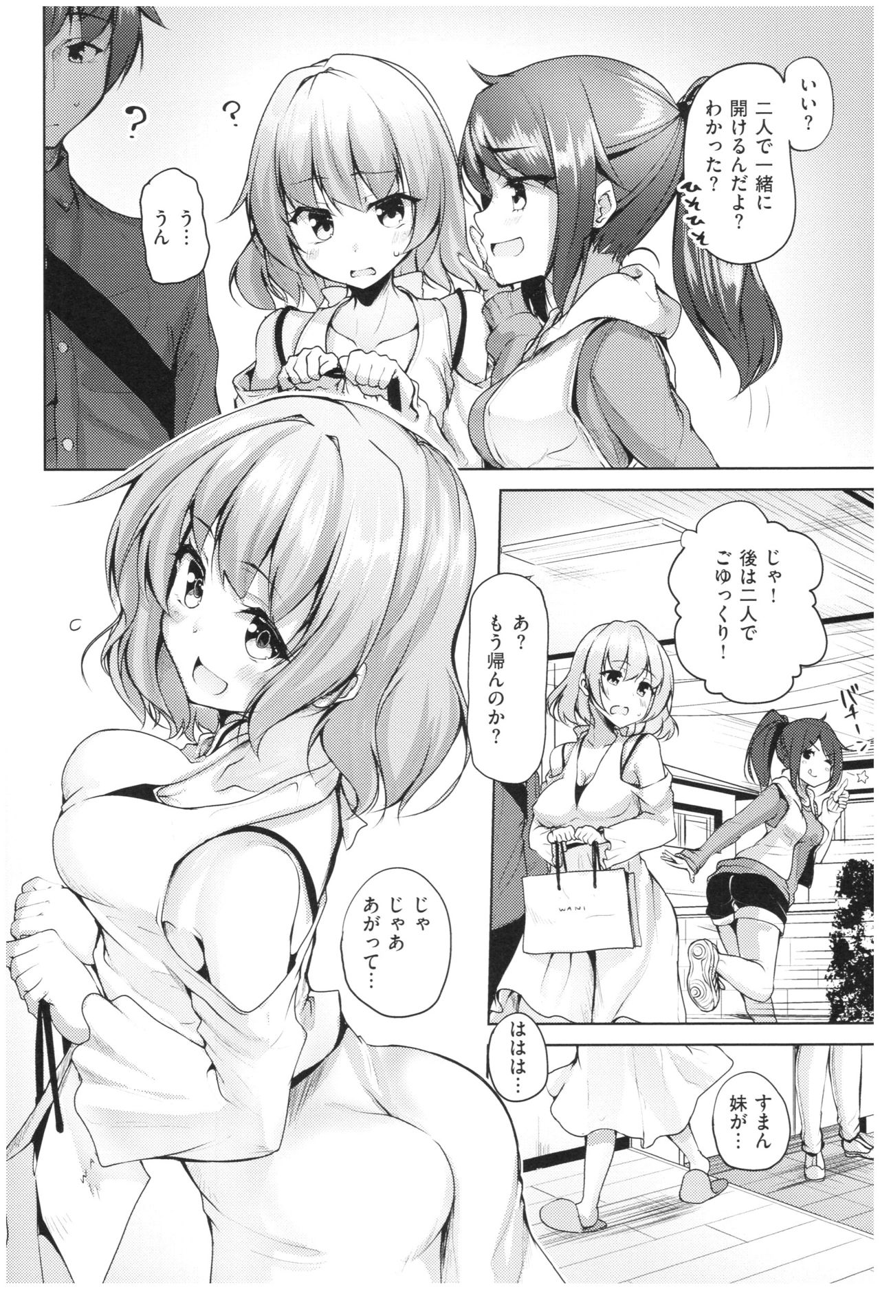 [もくふう] イノセンスドロップ