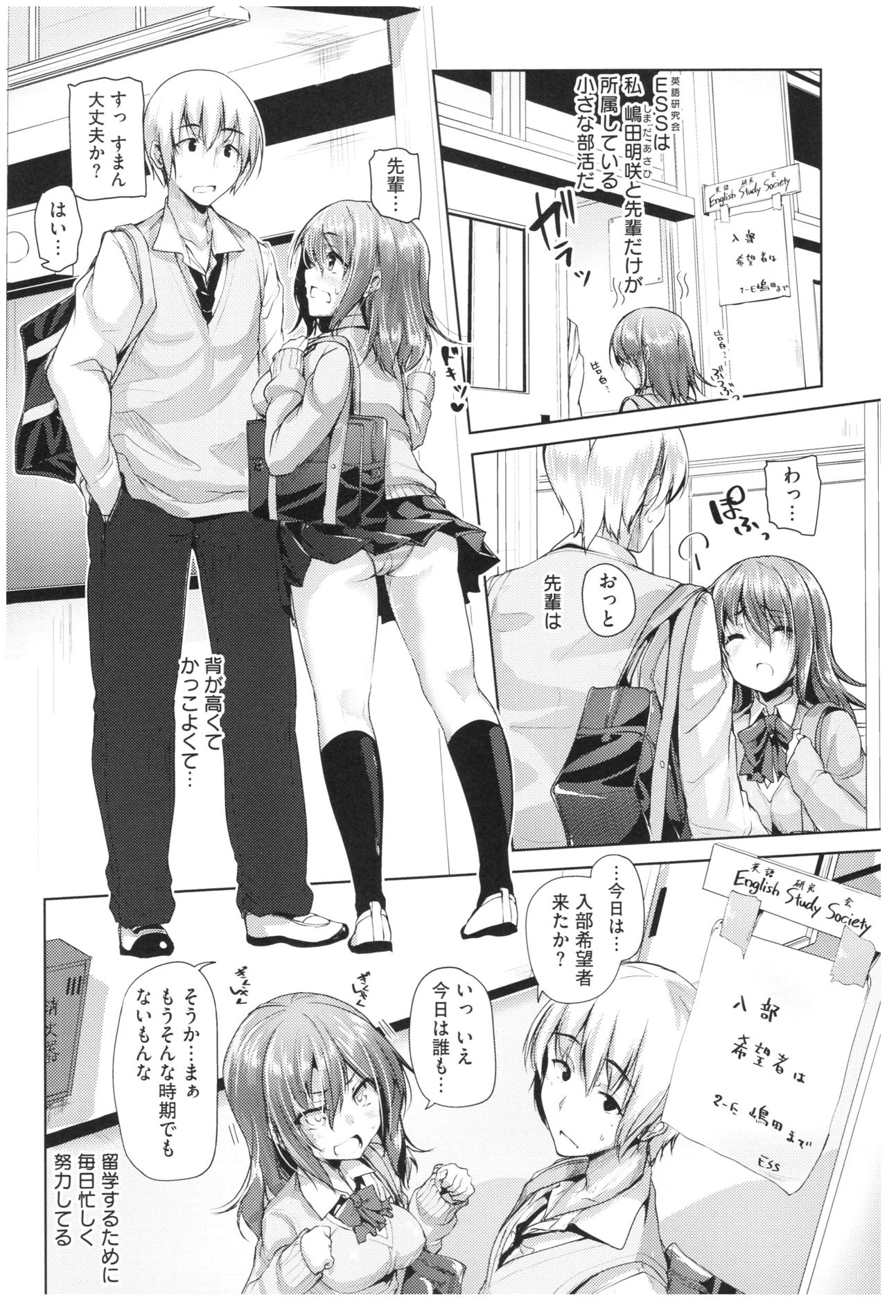 [もくふう] イノセンスドロップ