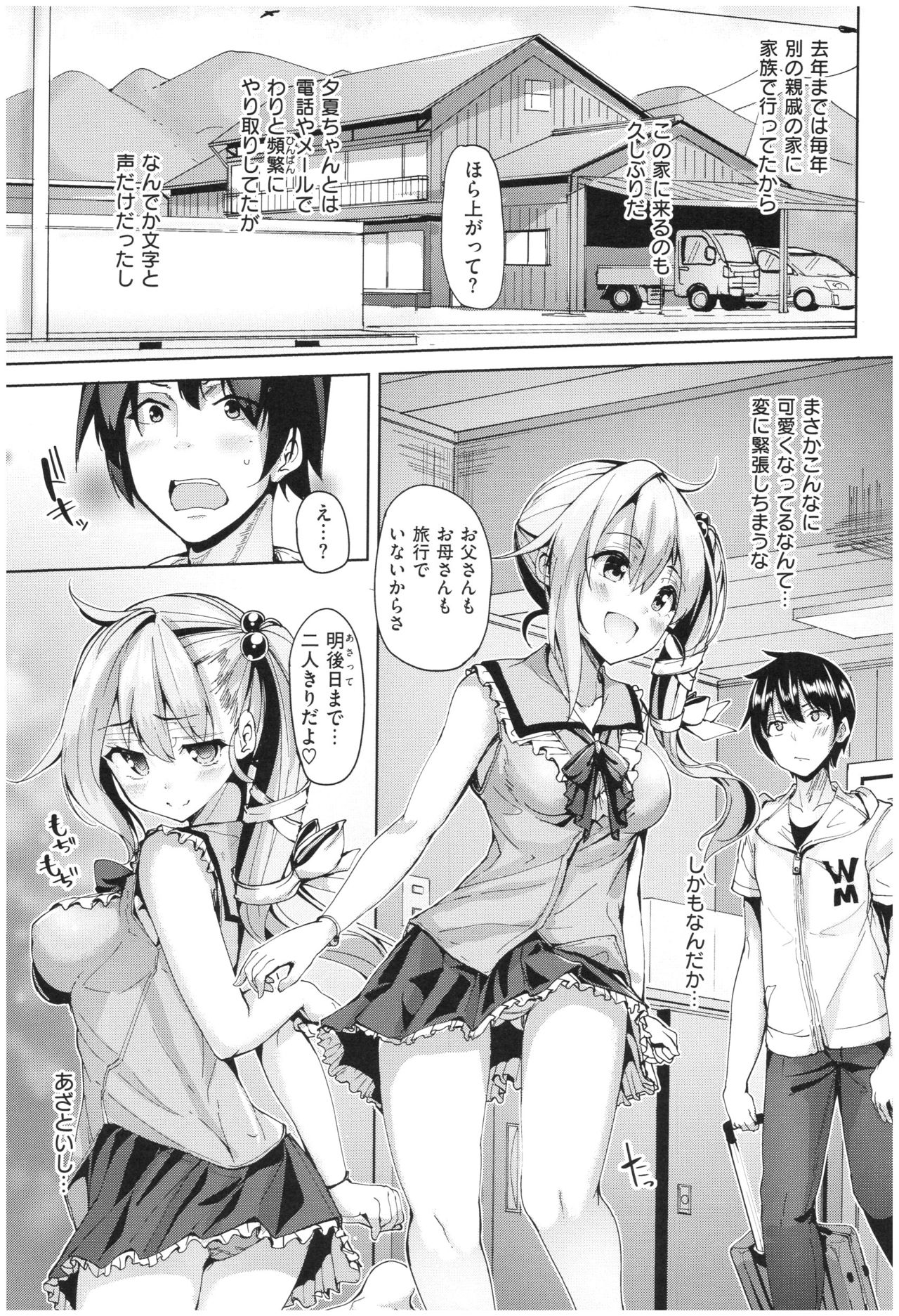[もくふう] イノセンスドロップ