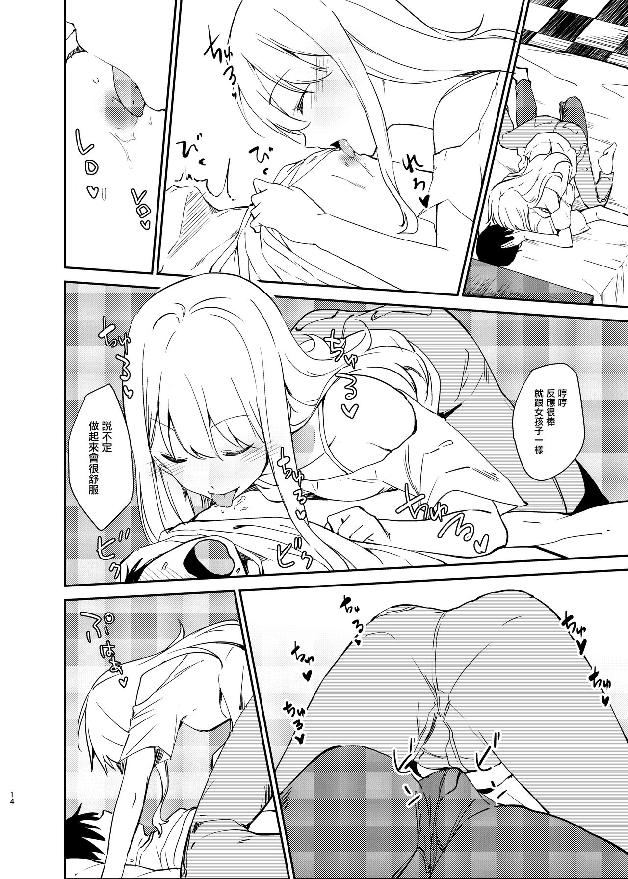 [咳寝 (咳寝はじめ)] 愛のあるセックスでギャルを寝取る話 [中国翻訳] [DL版]