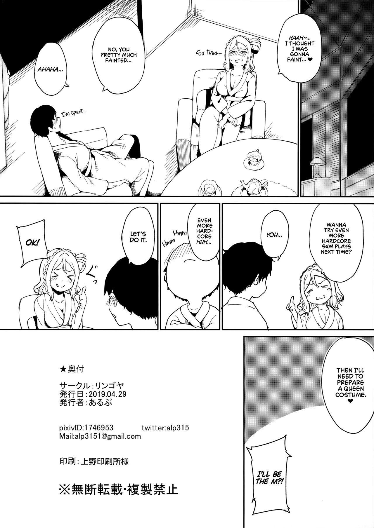 (COMIC1☆15) [リンゴヤ (あるぷ)] 小原の休日 (ラブライブ! サンシャイン!!) [英訳]