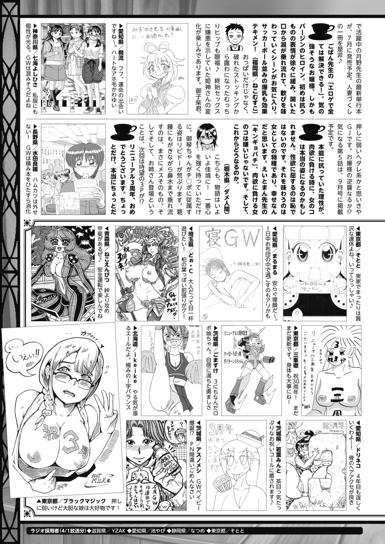 コミックホットミルク 2019年6月号 [DL版]