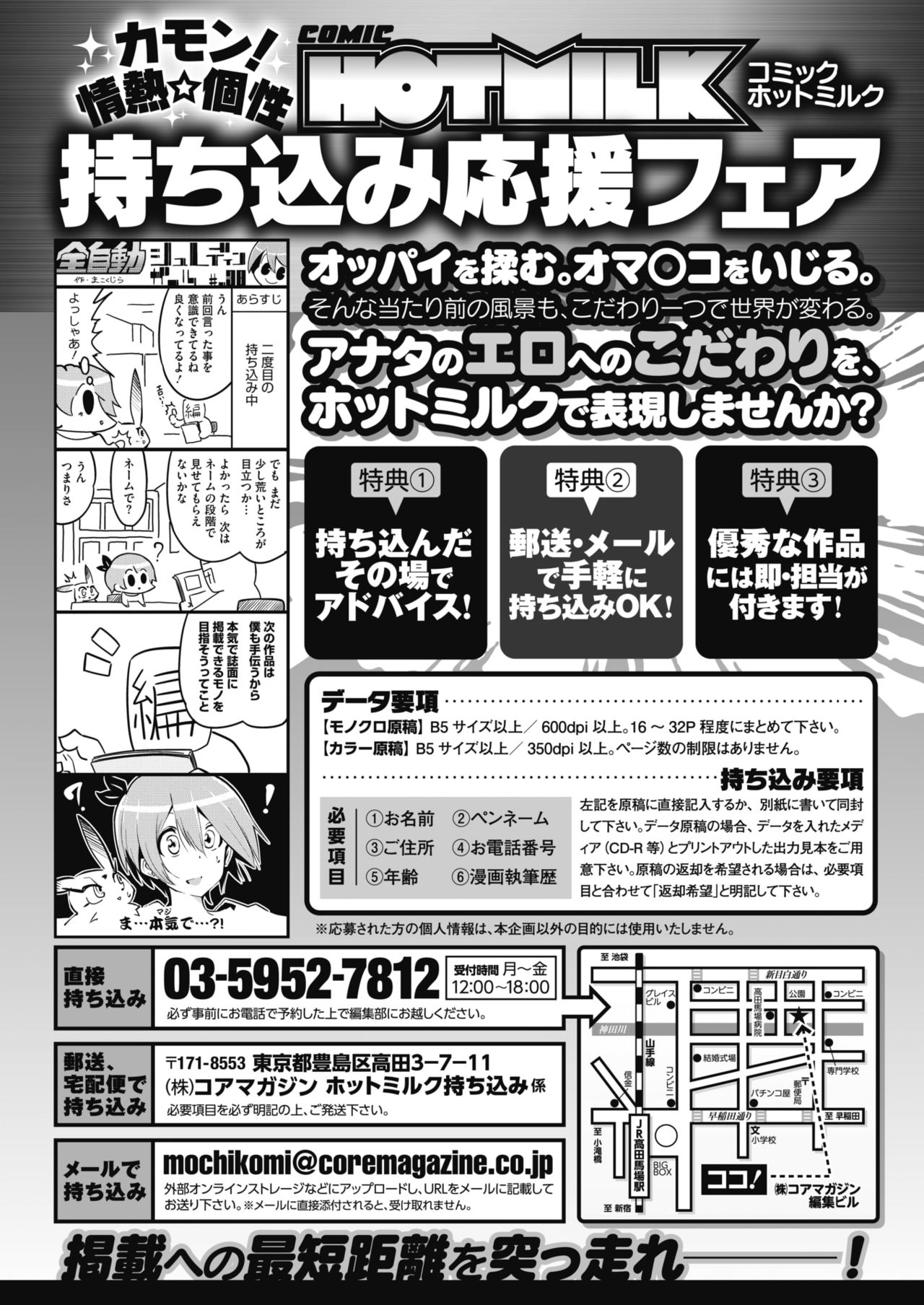 コミックホットミルク 2019年6月号 [DL版]