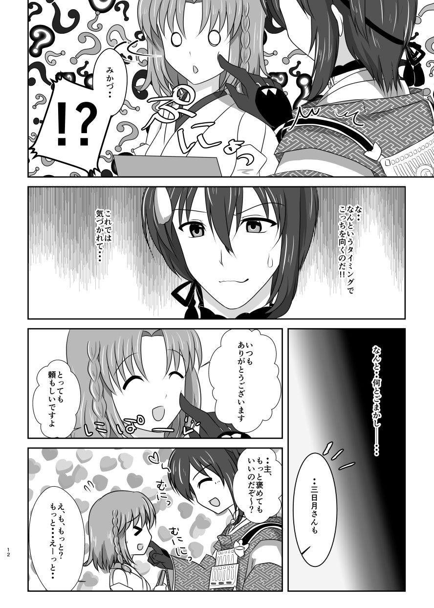 [ふにゅはにょうにゃらん (ぽんゆず)] 高嶺に咲くは野辺の花 (刀剣乱舞) [DL版]