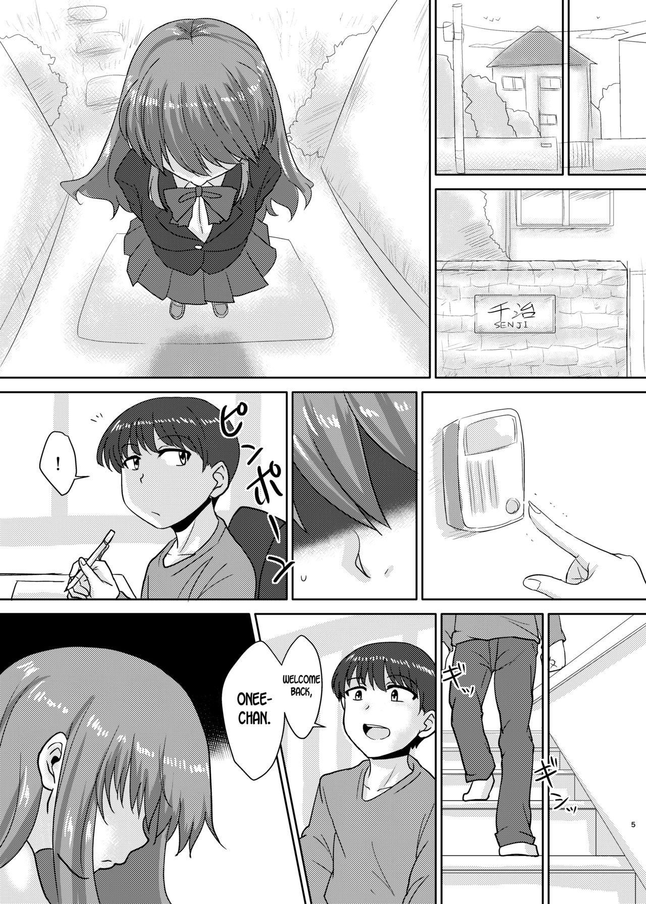 (ふたけっと14.5) [ろっくすてでぃ (スズラメ)] あねぶた [英訳]