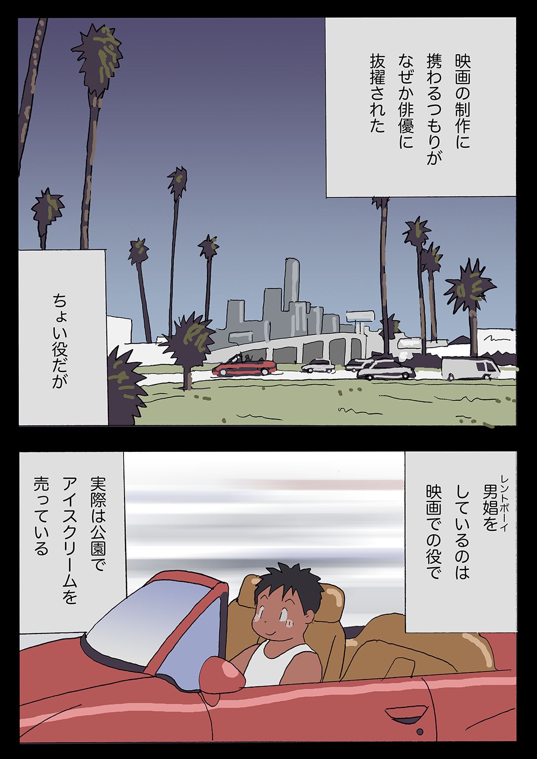 [納豆猫] DIVE!