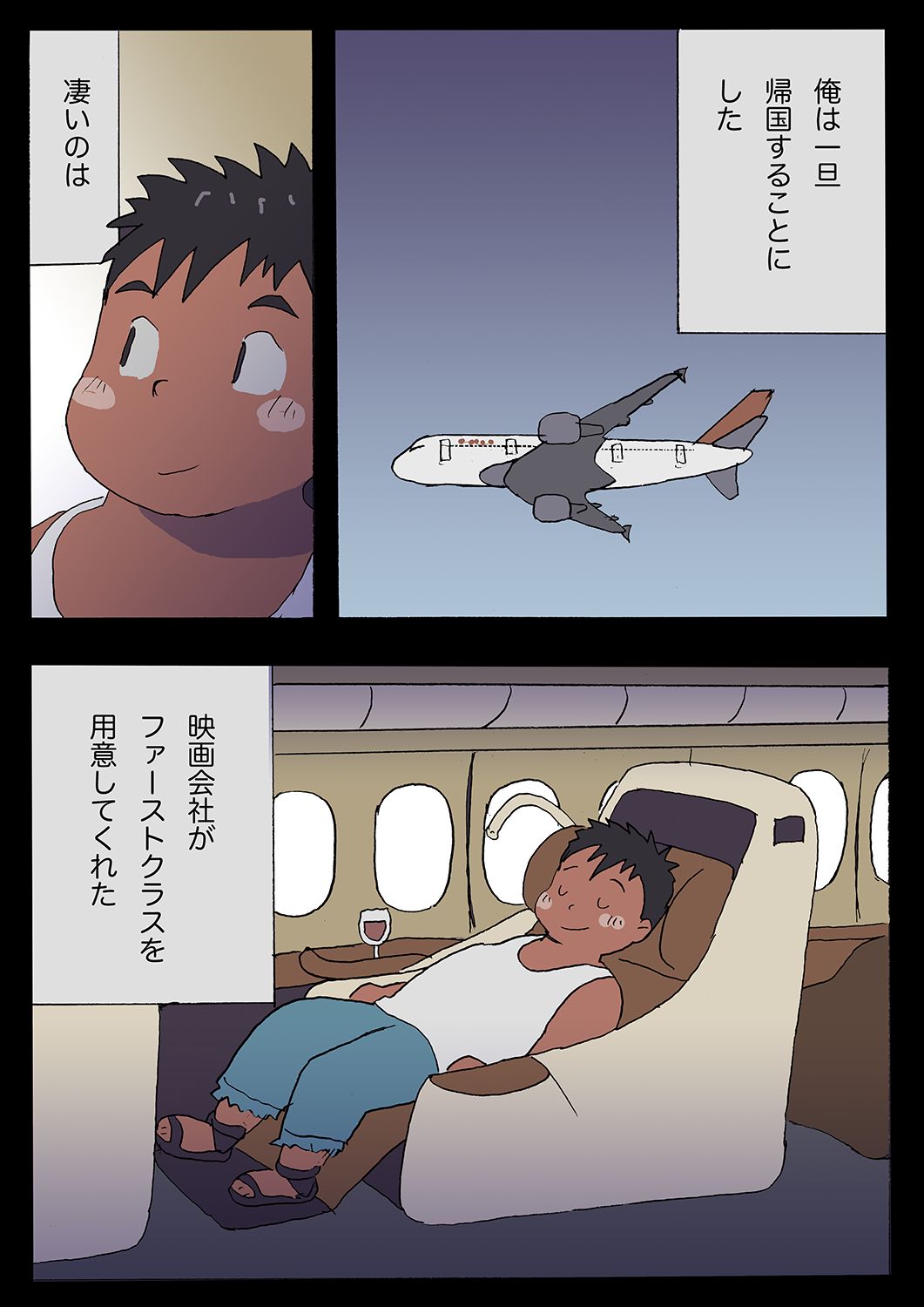[納豆猫] DIVE!