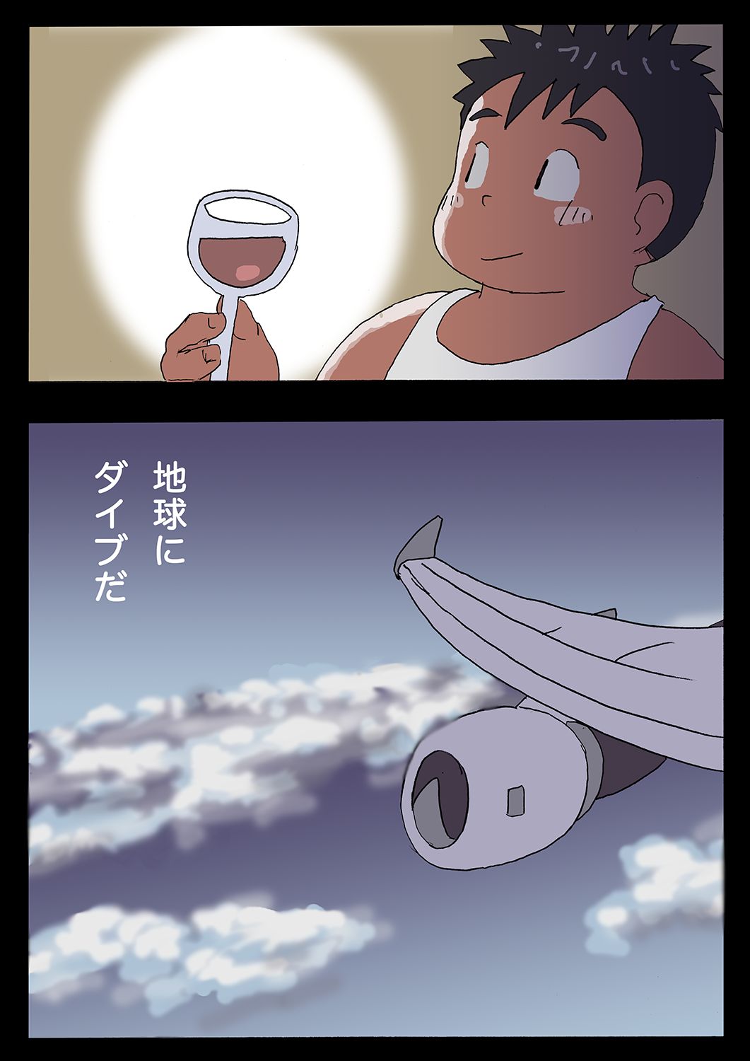 [納豆猫] DIVE!