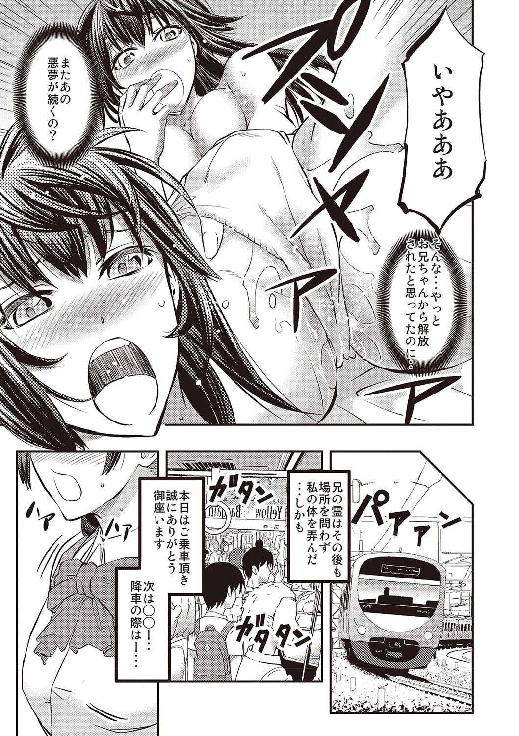 [菊一もんじ]派遣便女員〜おもらし娘と限界飲尿〜