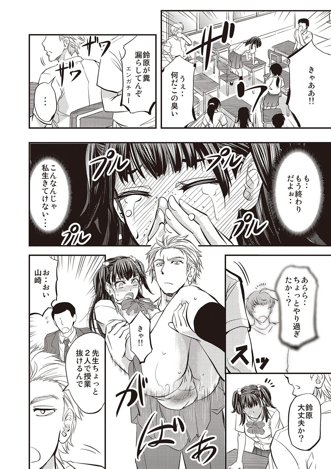 [菊一もんじ]派遣便女員〜おもらし娘と限界飲尿〜