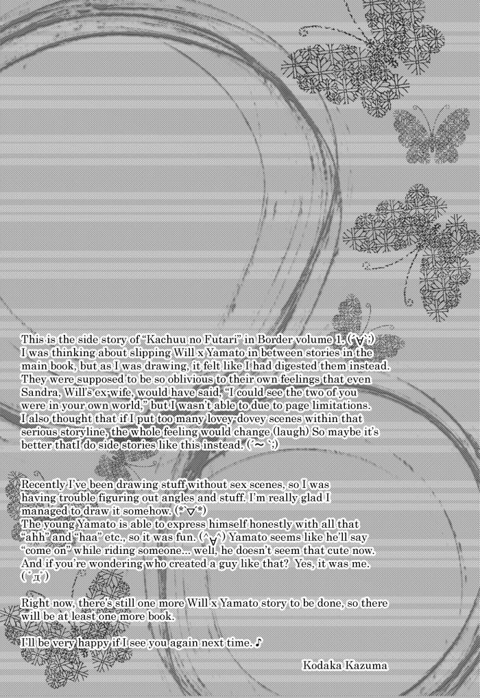 (C79) [K2 COMPANY (こだか和麻)] BORDER SIDE STORY TAKE OUT (境界線) [英訳]