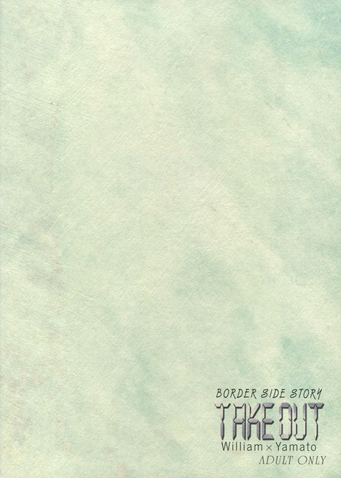 (C79) [K2 COMPANY (こだか和麻)] BORDER SIDE STORY TAKE OUT (境界線) [英訳]