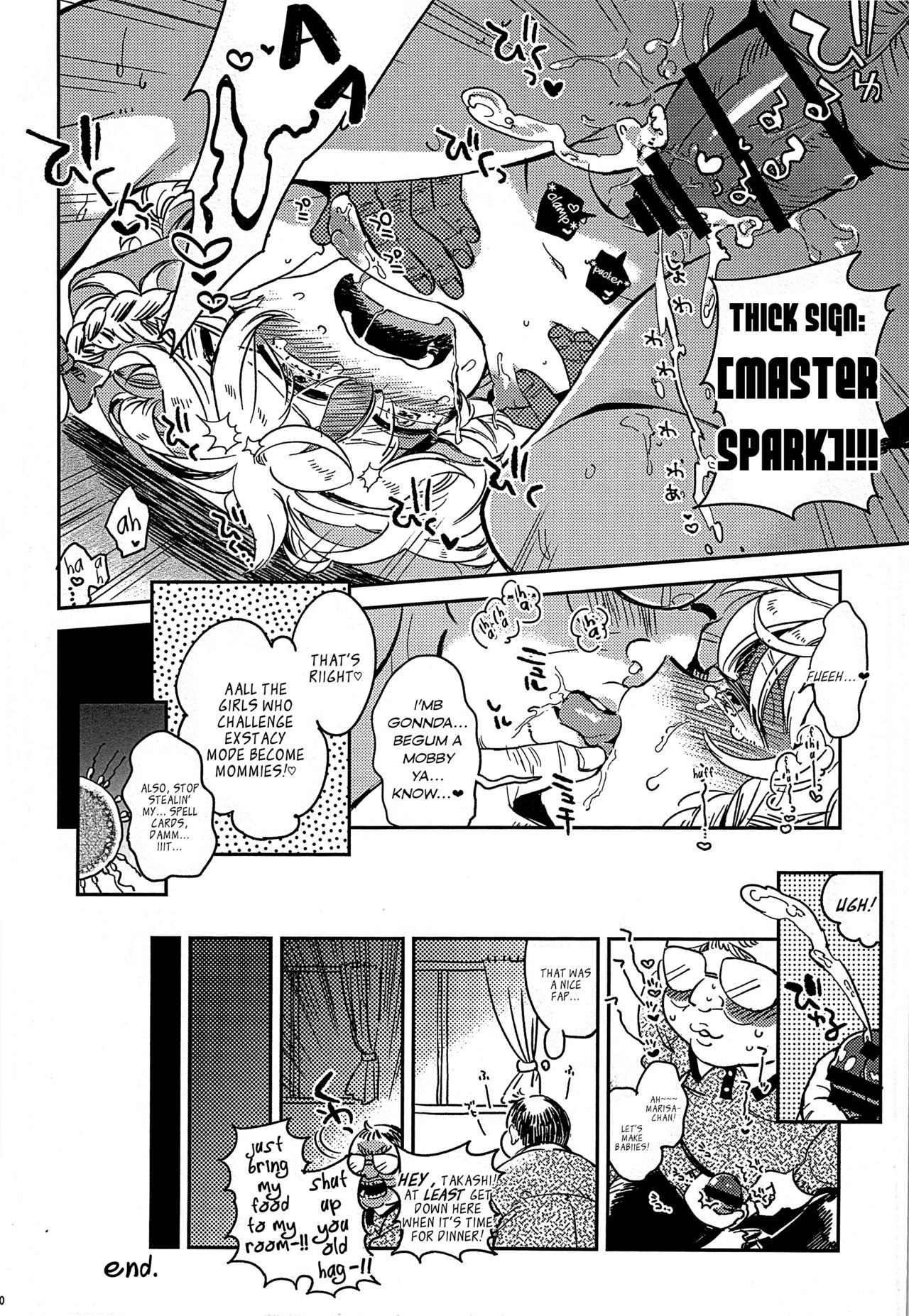 (例大祭12) [くまたんFlash! (よろず)] 幻想郷に種付けおじさんがやってきたYA-YA-YA (東方Project) [英訳]