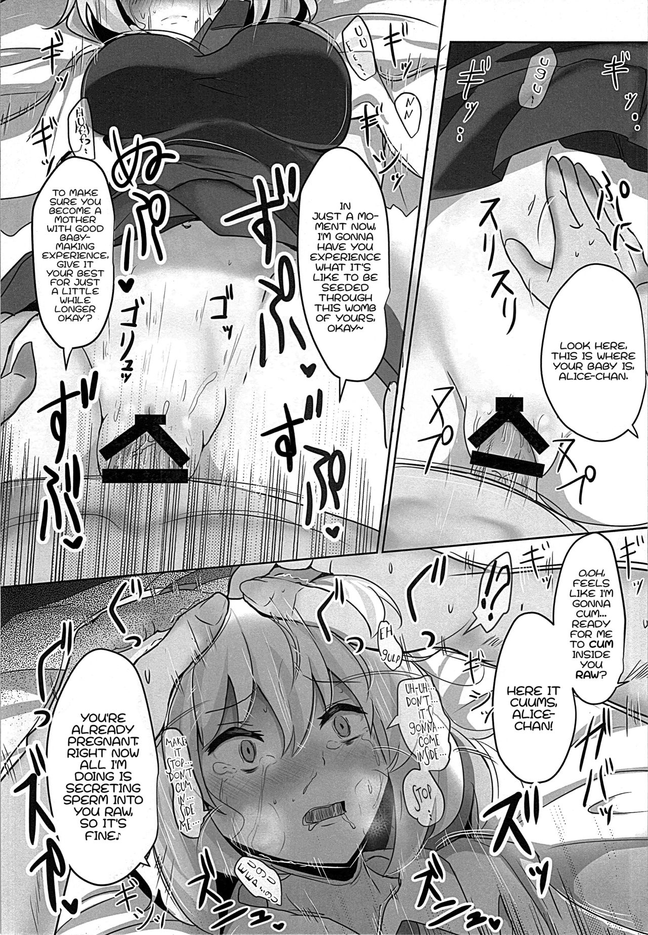 (例大祭12) [くまたんFlash! (よろず)] 幻想郷に種付けおじさんがやってきたYA-YA-YA (東方Project) [英訳]