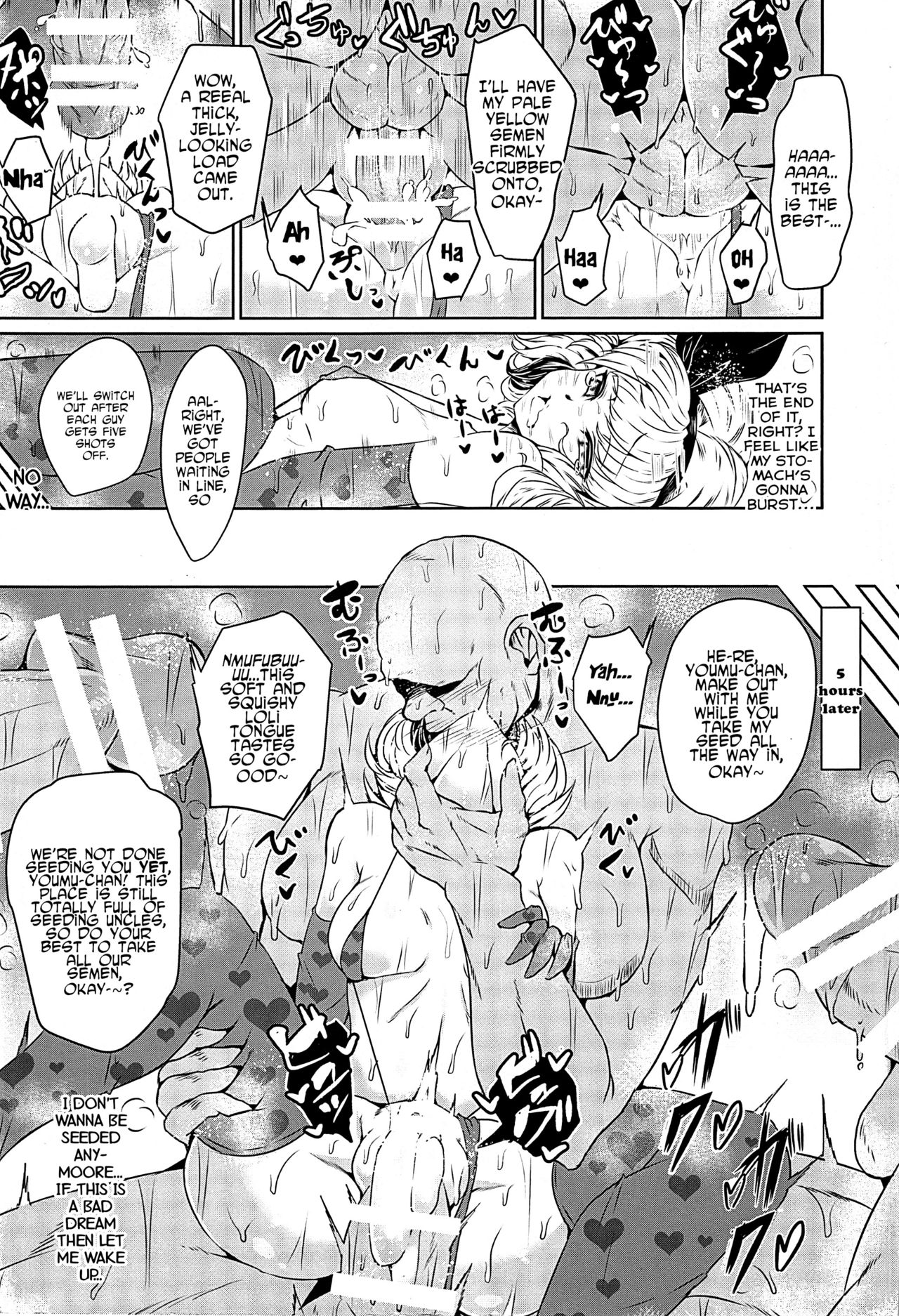 (例大祭12) [くまたんFlash! (よろず)] 幻想郷に種付けおじさんがやってきたYA-YA-YA (東方Project) [英訳]