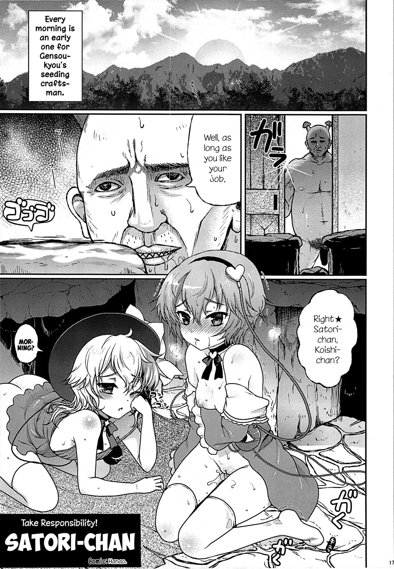 (例大祭12) [くまたんFlash! (よろず)] 幻想郷に種付けおじさんがやってきたYA-YA-YA (東方Project) [英訳]