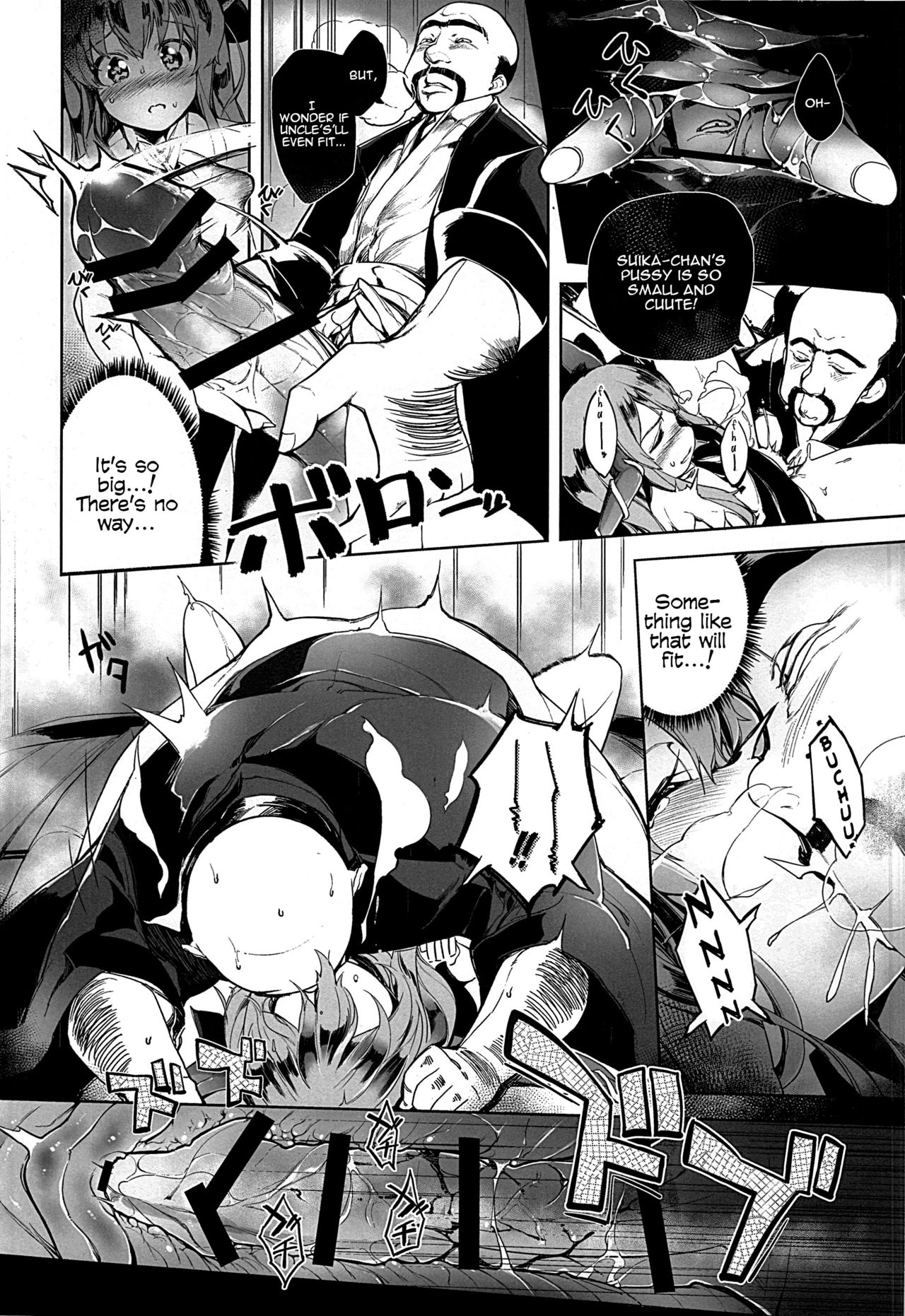 (例大祭12) [くまたんFlash! (よろず)] 幻想郷に種付けおじさんがやってきたYA-YA-YA (東方Project) [英訳]