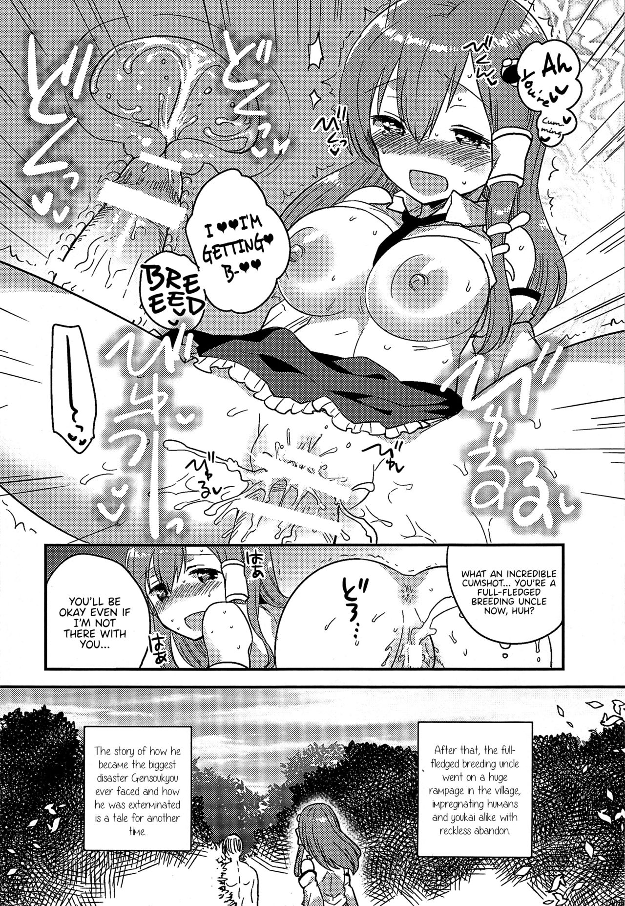 (例大祭12) [くまたんFlash! (よろず)] 幻想郷に種付けおじさんがやってきたYA-YA-YA (東方Project) [英訳]