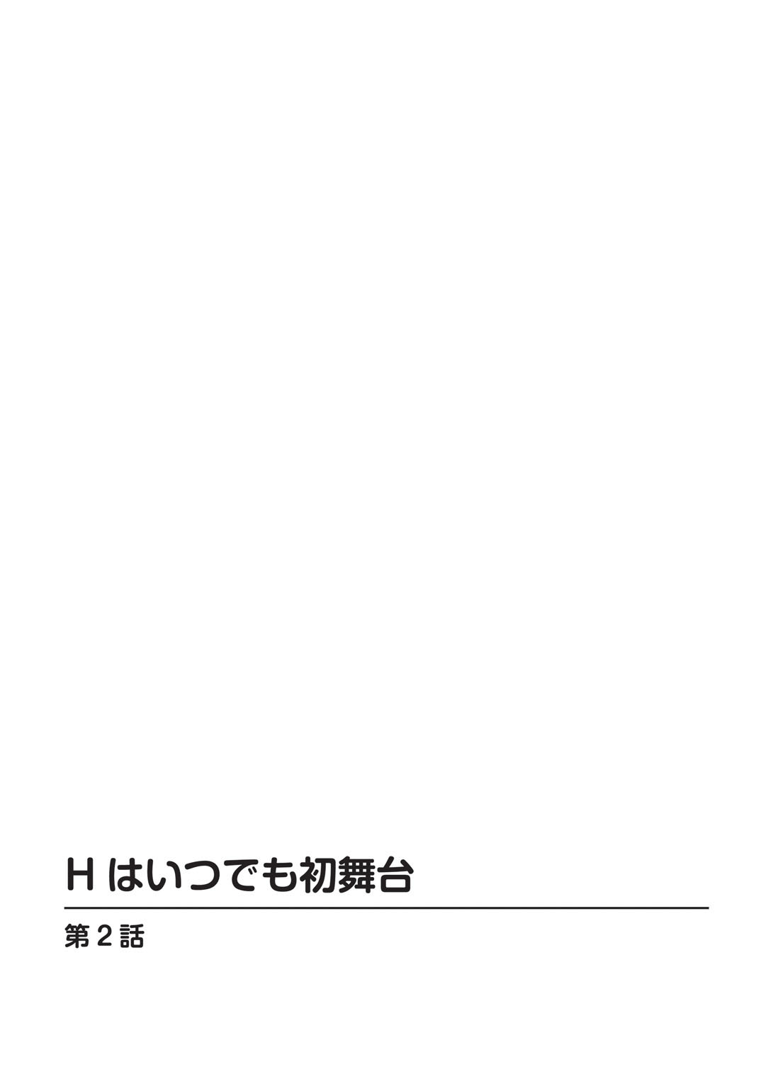 [とけーうさぎ] イカされまくりの絶倫選手村肉体リポート～あぁ…私アナウンサーなのにっ!～