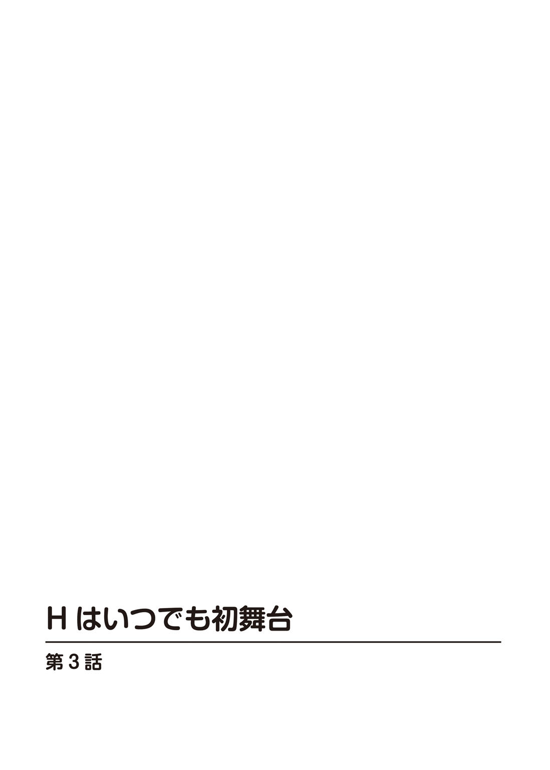 [とけーうさぎ] イカされまくりの絶倫選手村肉体リポート～あぁ…私アナウンサーなのにっ!～