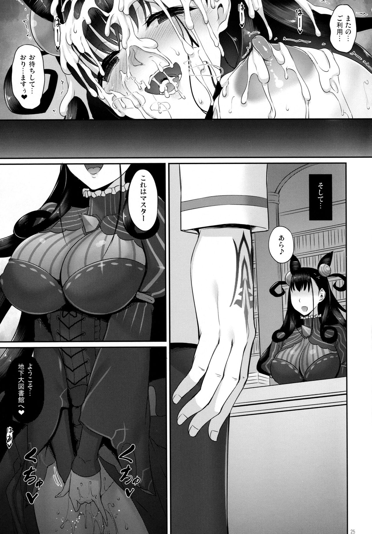 (COMIC1☆15) [In The Sky (中乃空)] ヲモヒツヅル (Fate/Grand Order)