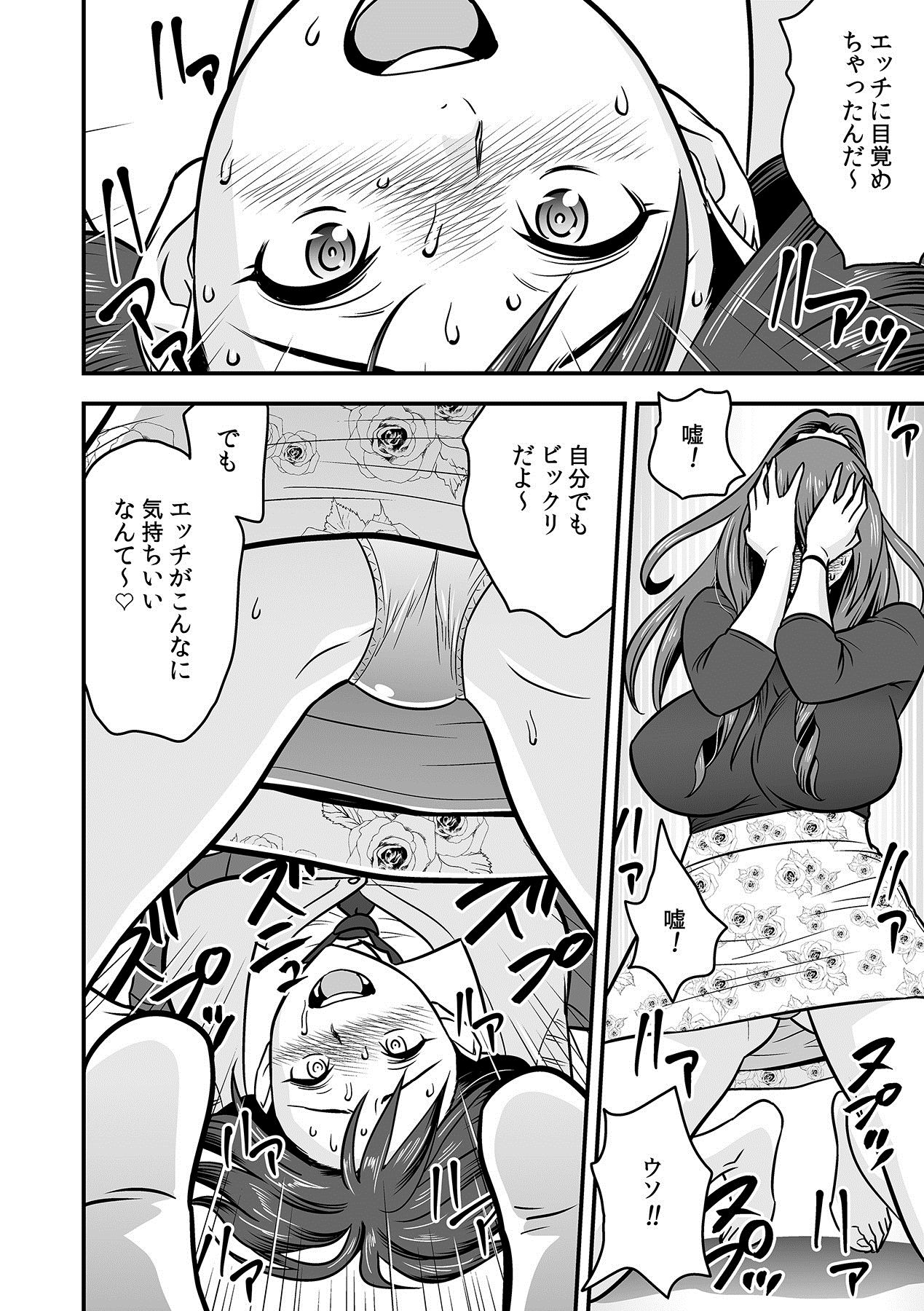 [辰波要徳、kupa] 泥酔した人妻教師を寝取り！～美人三姉妹をキモオヤジが…！～ 第1-7話 [DL版]