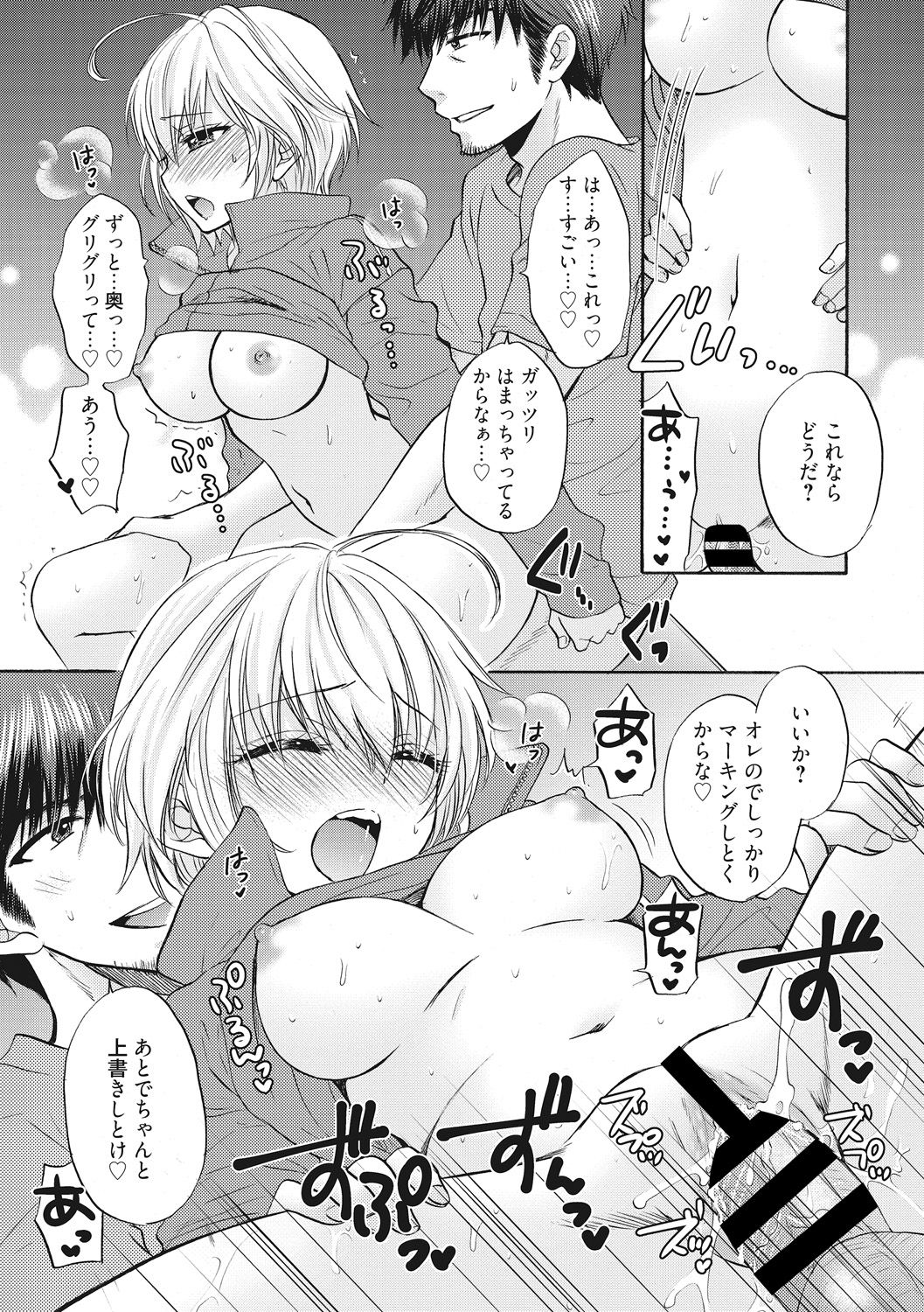 [尾崎未来] 放課後ラブモード 15