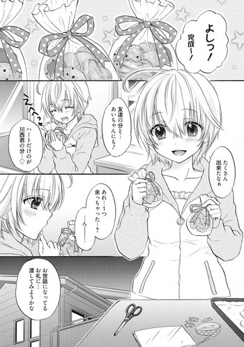 [尾崎未来] 放課後ラブモード 15