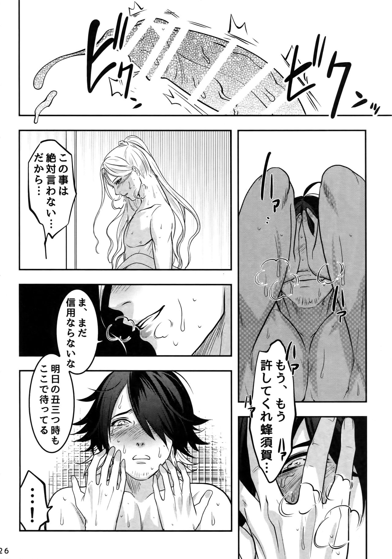 (閃華の刻14) [××コロリ (小虎)] ないしょの丑三つ刻 (刀剣乱舞)