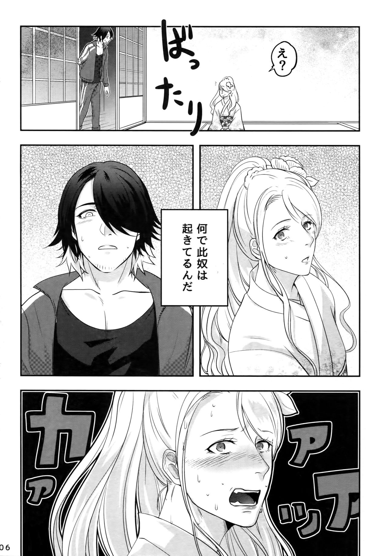 (閃華の刻14) [××コロリ (小虎)] ないしょの丑三つ刻 (刀剣乱舞)