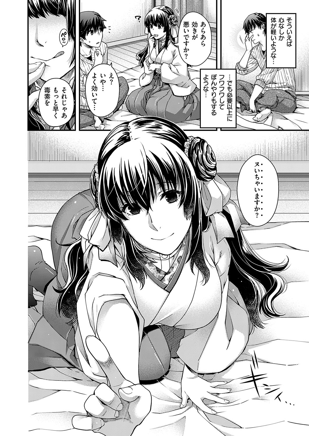 コミック エグゼ 19 [DL版]