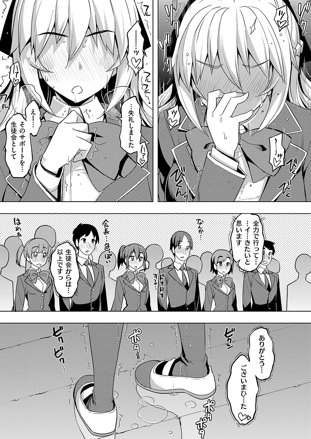 コミック エグゼ 19 [DL版]
