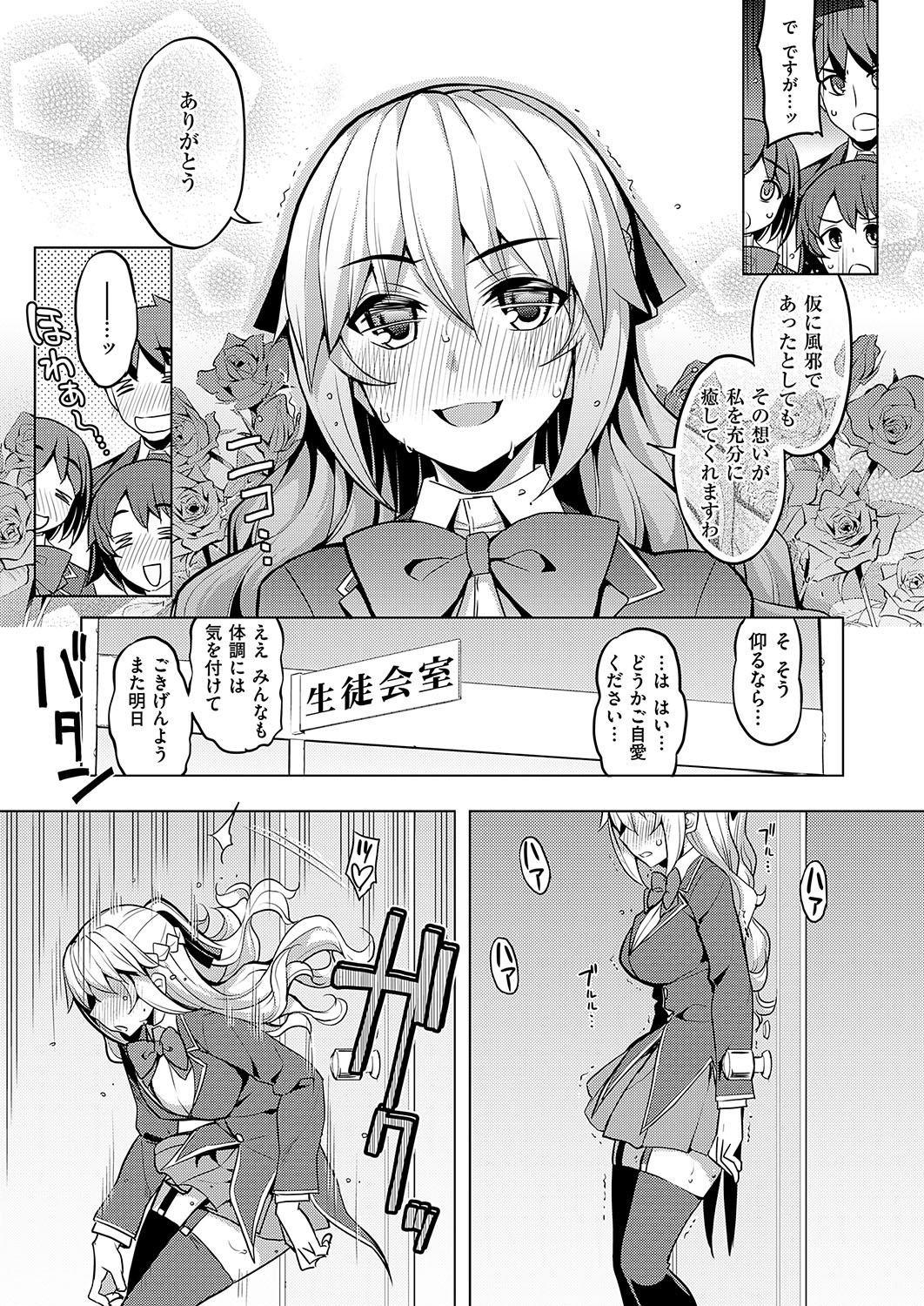 コミック エグゼ 19 [DL版]