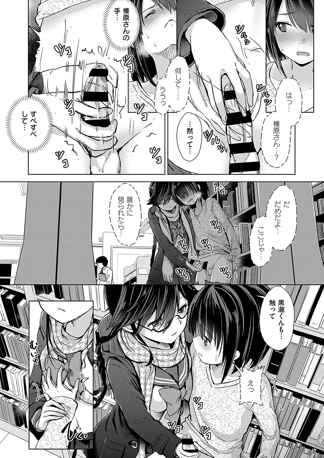 コミック エグゼ 19 [DL版]