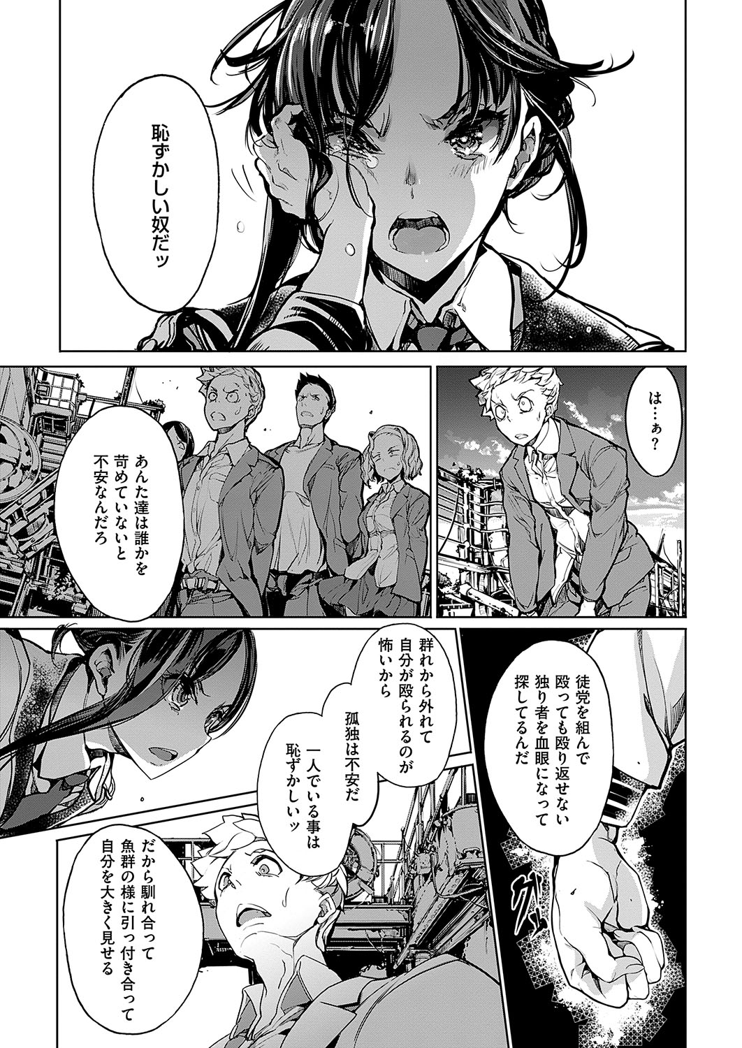 コミック エグゼ 19 [DL版]
