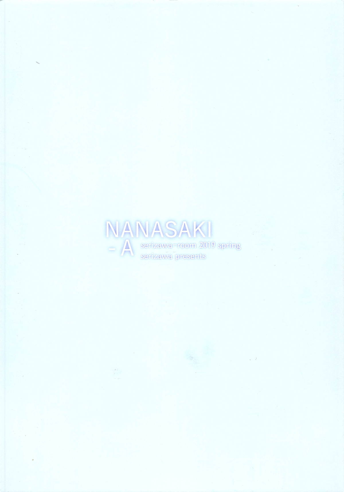 (COMIC1☆15) [芹沢室 (芹沢)] NANASAKI-A (アマガミ)