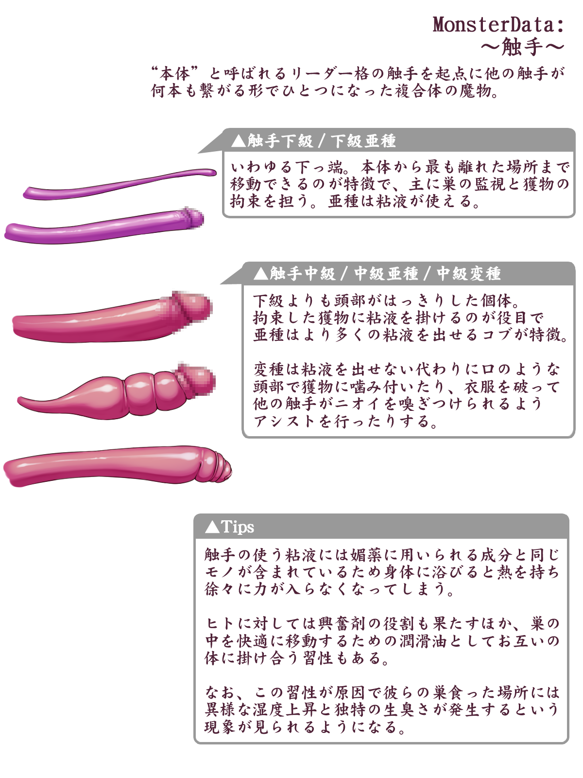 [彷徨の彼方 (りょまる)] 触手によるふたなり女剣士のペニス事情