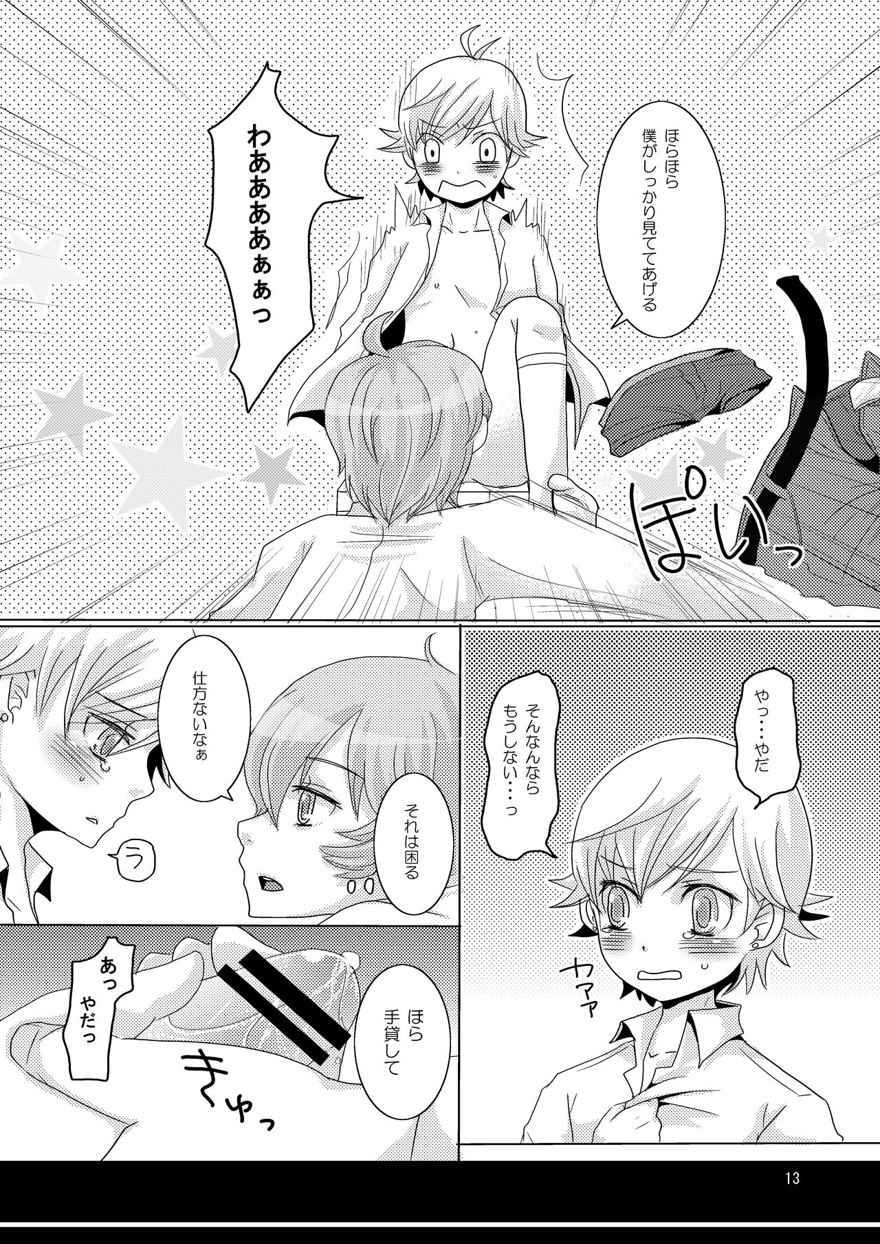 [P-ME (坂井リンゴ)] 転属初日に遠泳大会 (ガンパレード・オーケストラ) [DL版]
