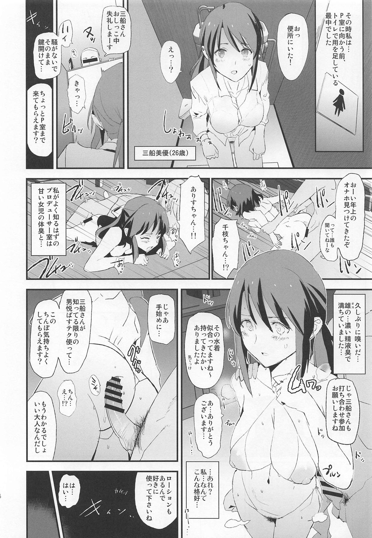 (COMIC1☆15) [闇に蠢く (どくろさん)] 佐々木千枝と催眠ドスケベひがいしゃの会 (アイドルマスター シンデレラガールズ)