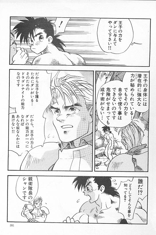 [(KURO)] Eternal Romance 2